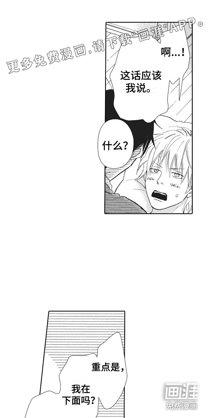 第12章：老同学