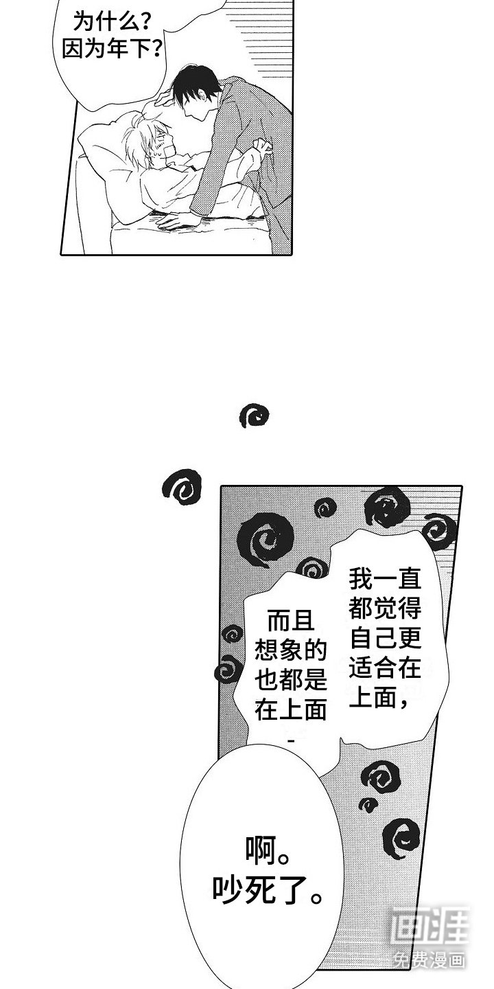 第12章：老同学