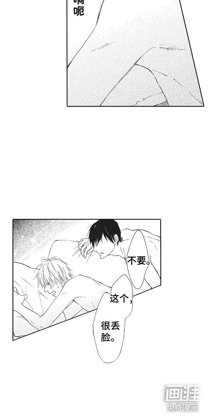 第12章：老同学
