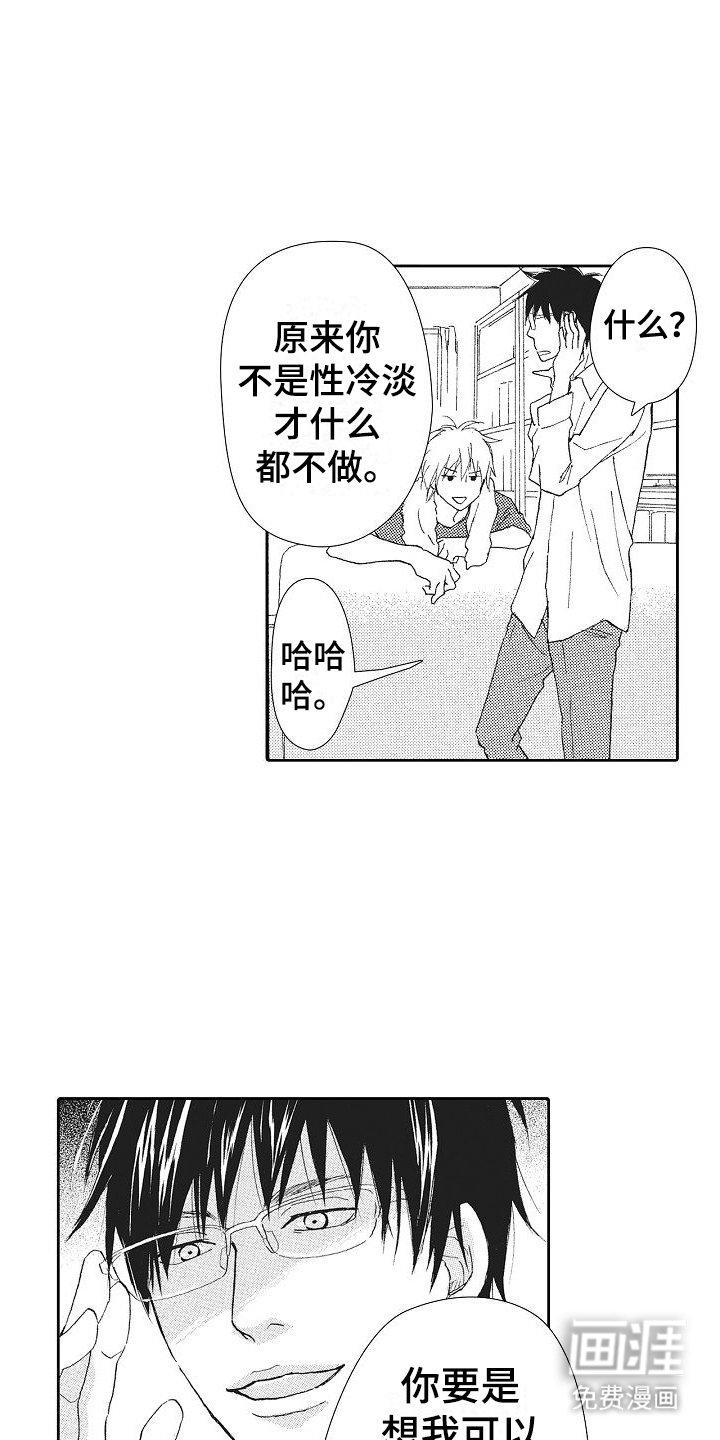 第12章：老同学