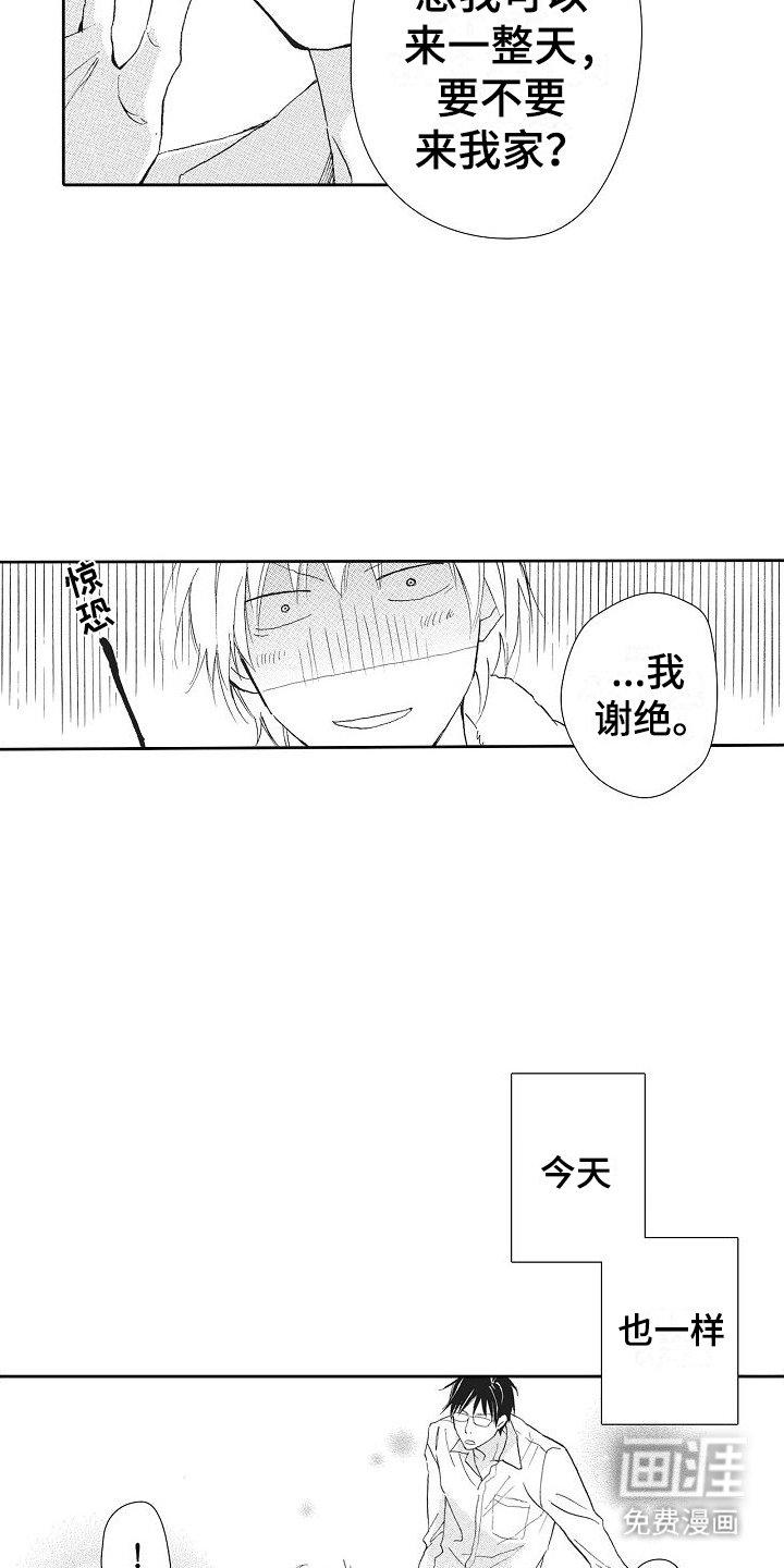 第12章：老同学