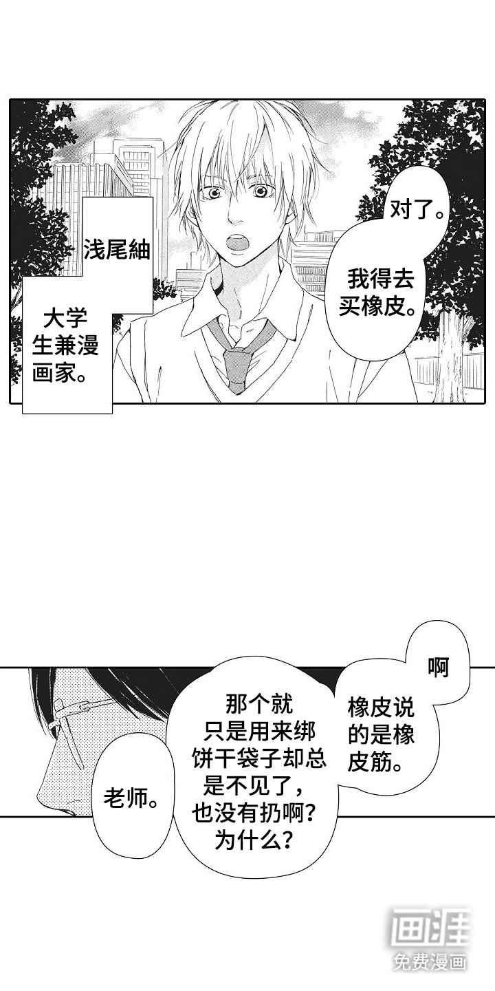 第12章：老同学
