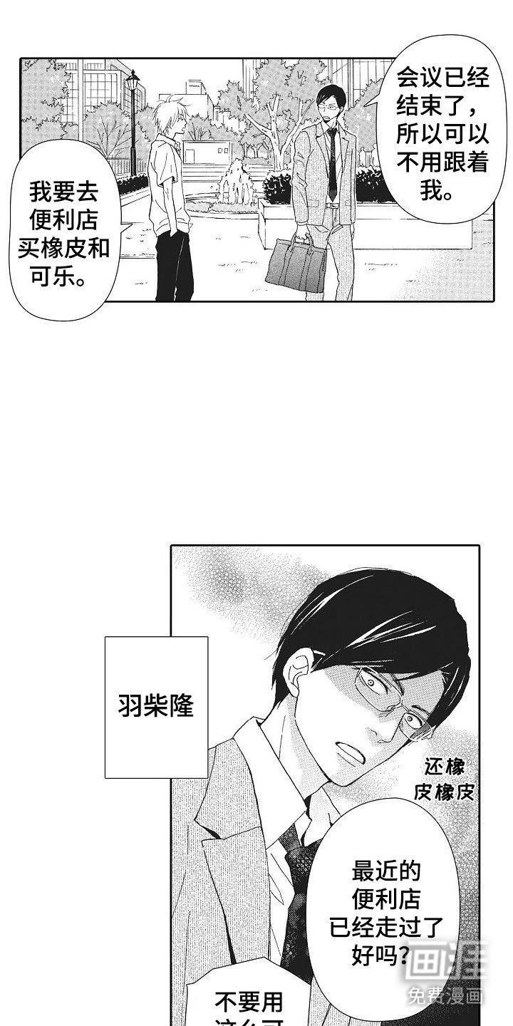第12章：老同学