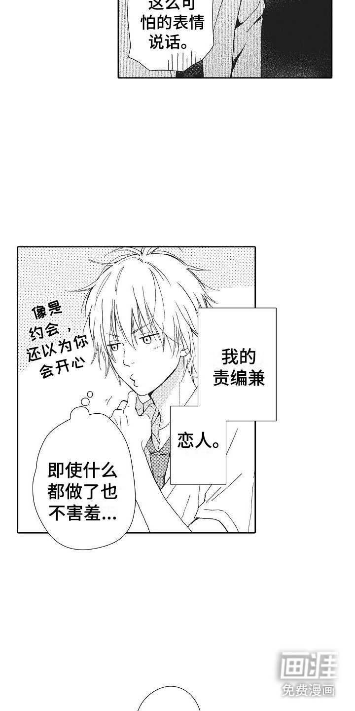 第12章：老同学