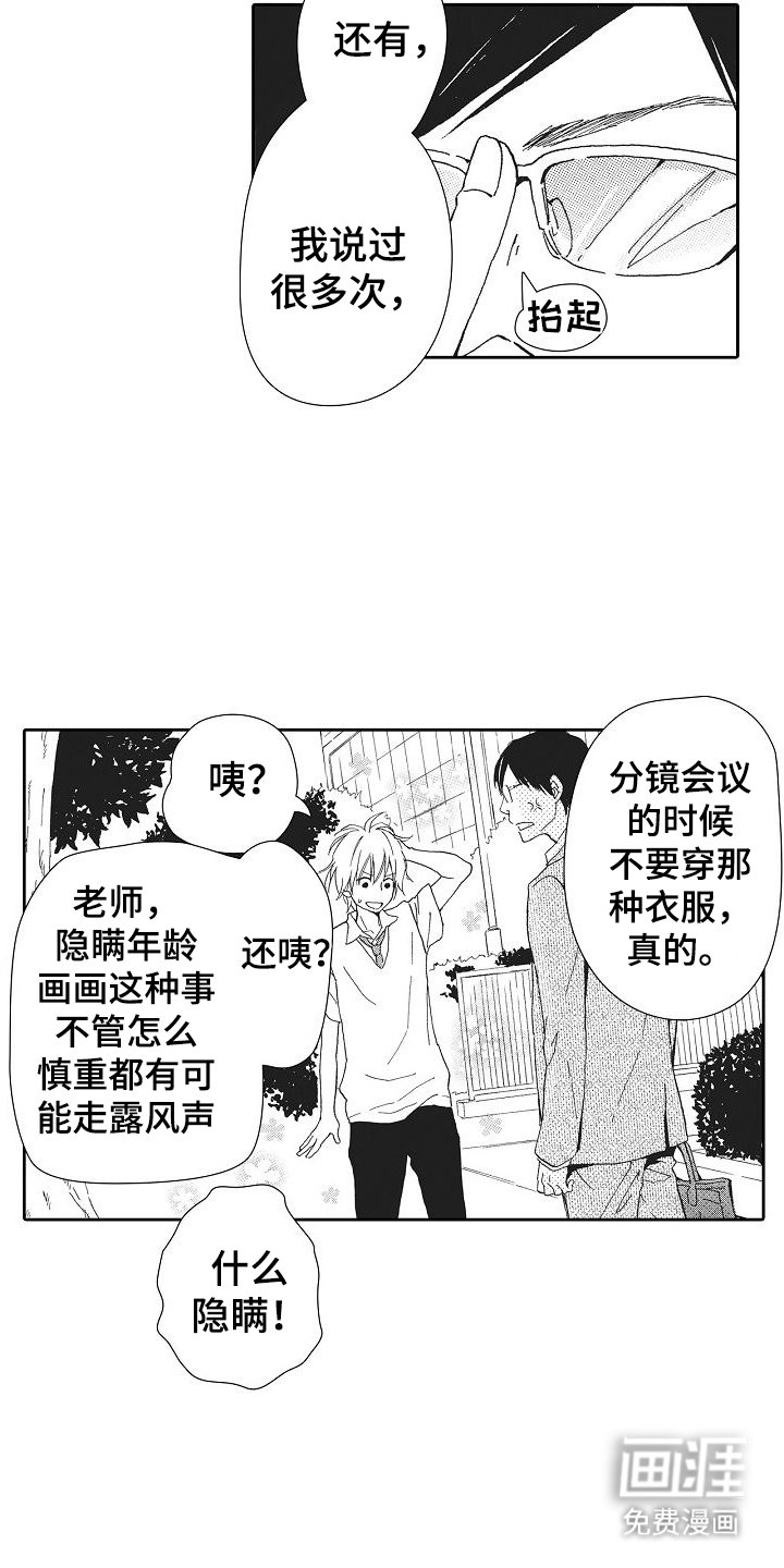 第12章：老同学