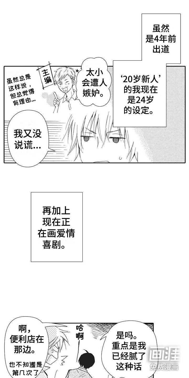 第12章：老同学