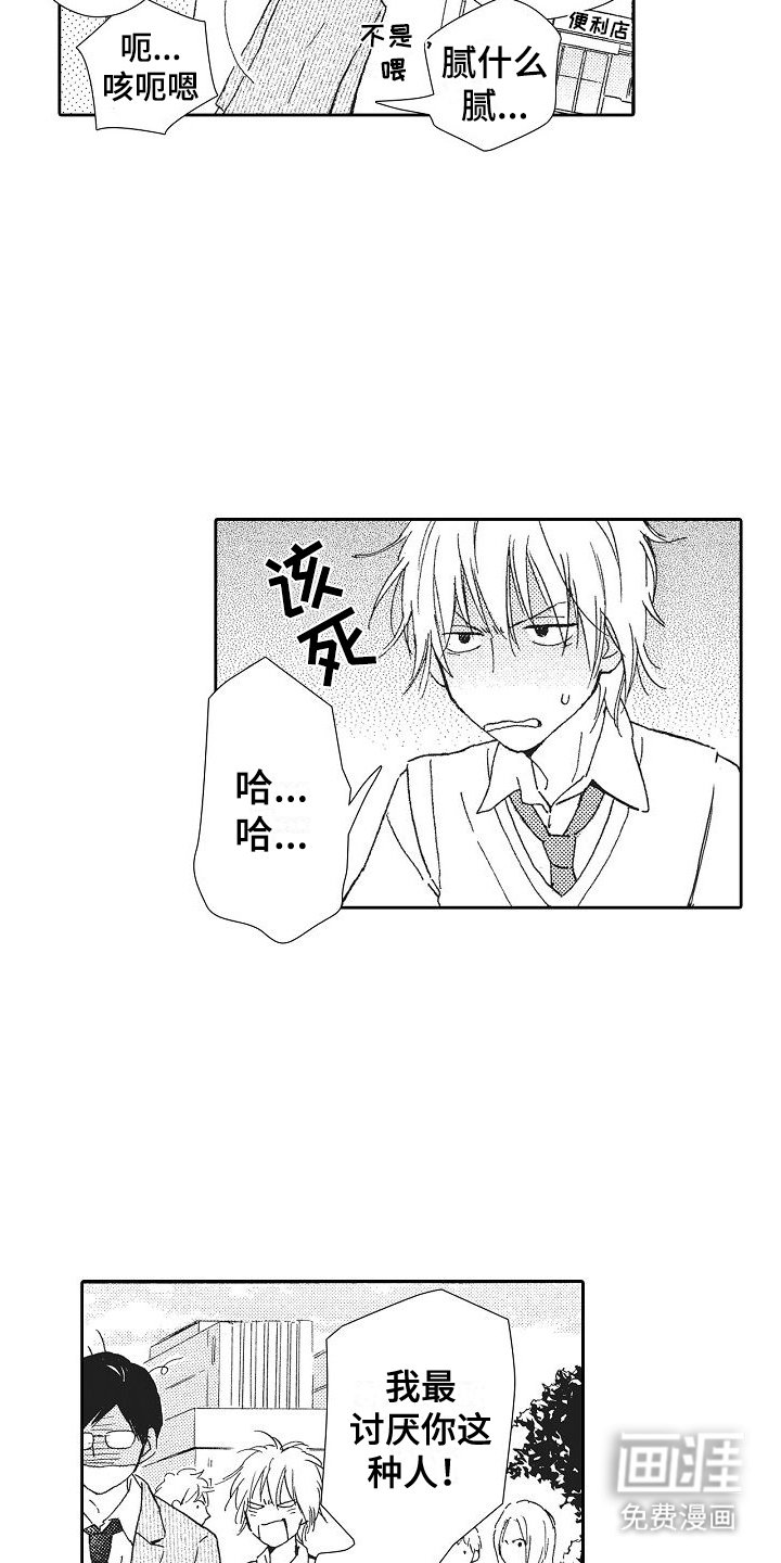 第12章：老同学