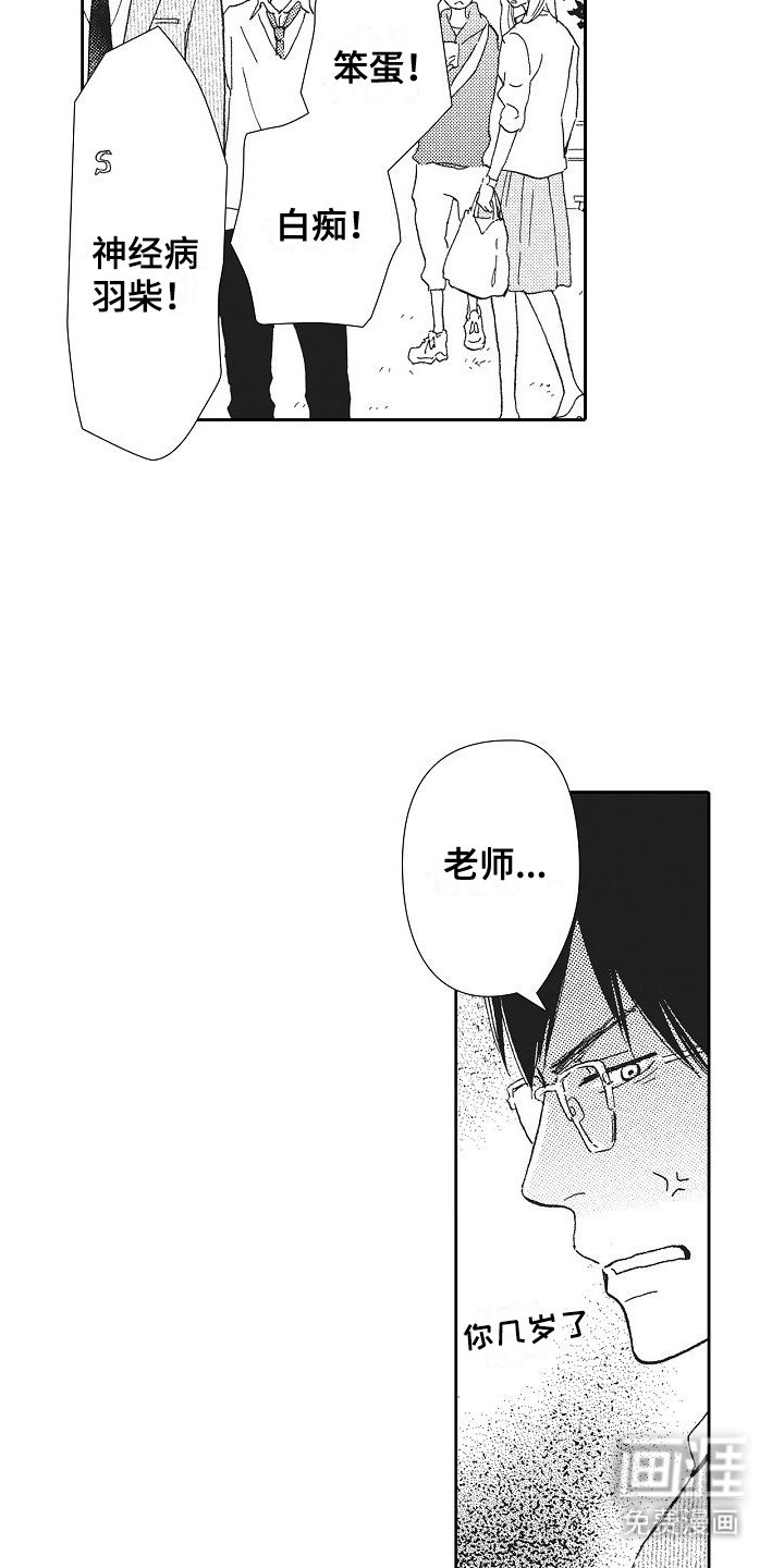 第12章：老同学