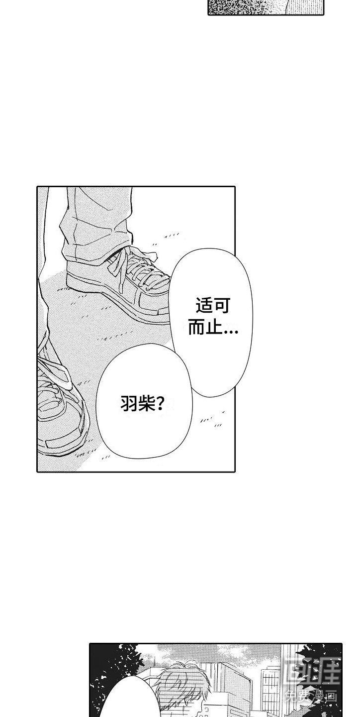 第12章：老同学