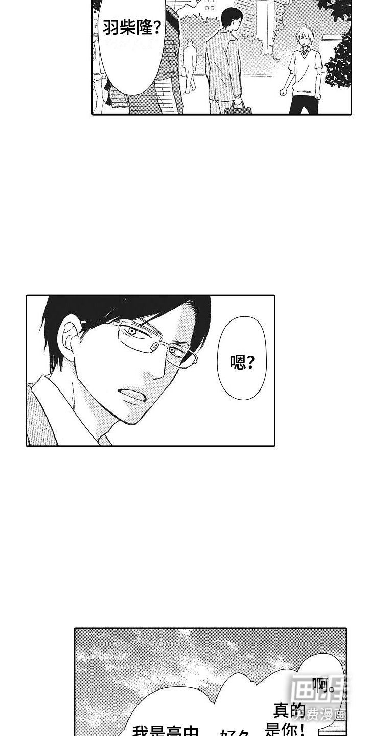 第12章：老同学