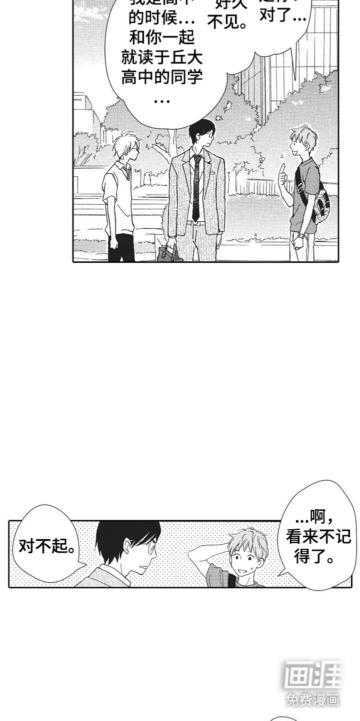 第12章：老同学