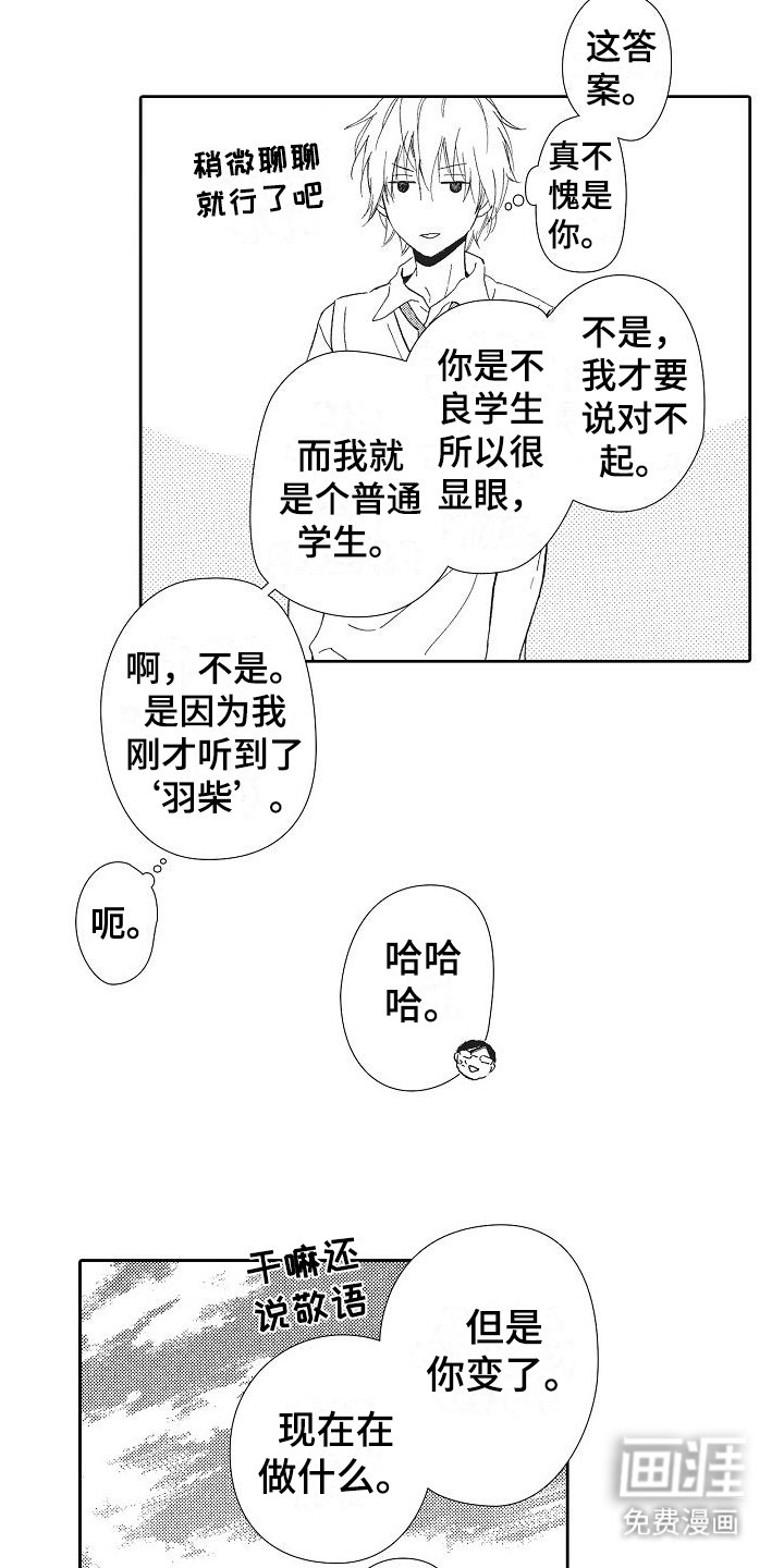 第12章：老同学