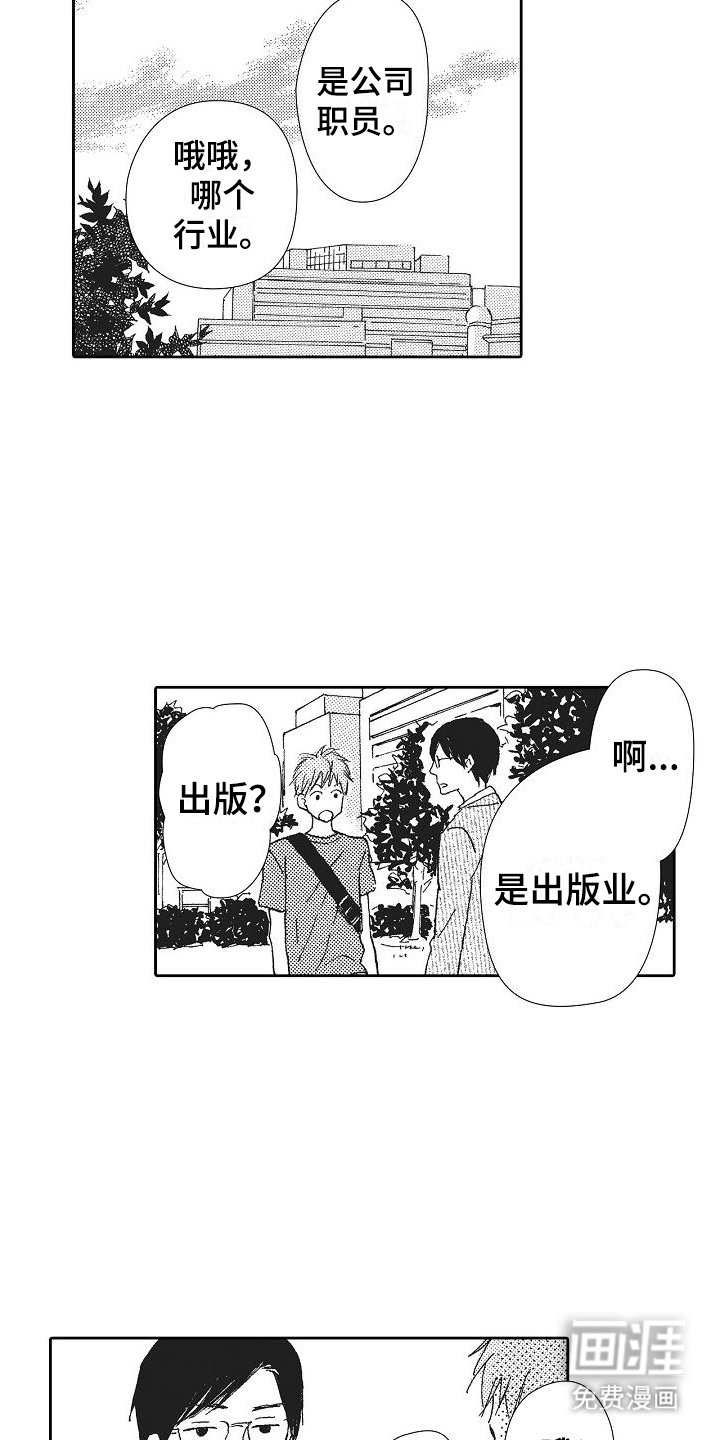 第12章：老同学