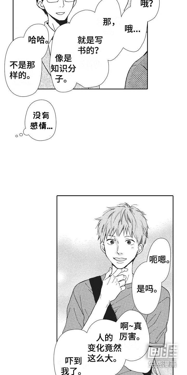 第12章：老同学