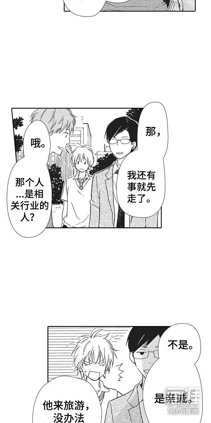 第12章：老同学