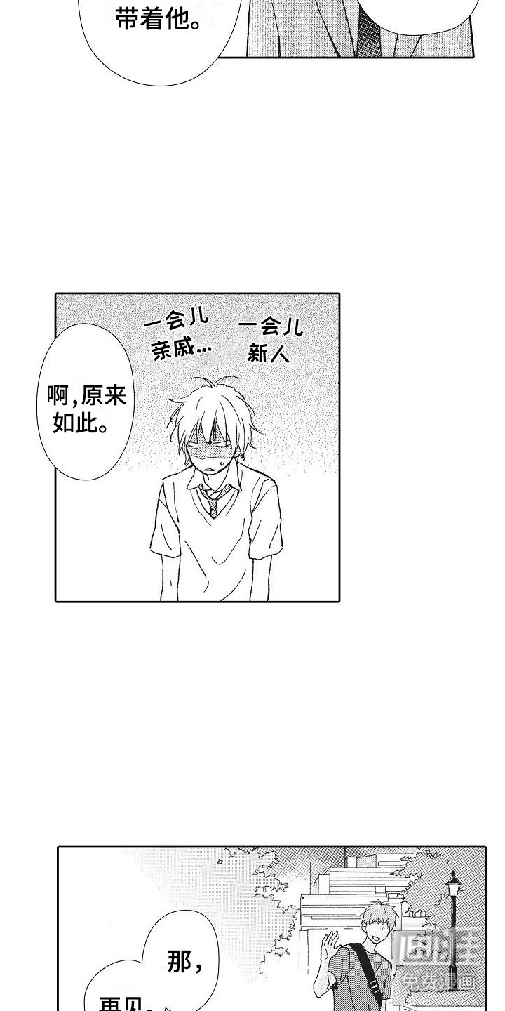 第12章：老同学