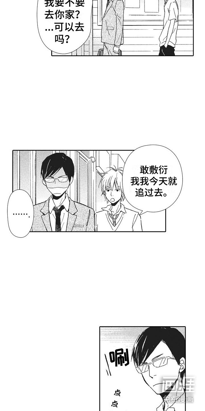 第13章：登堂入室