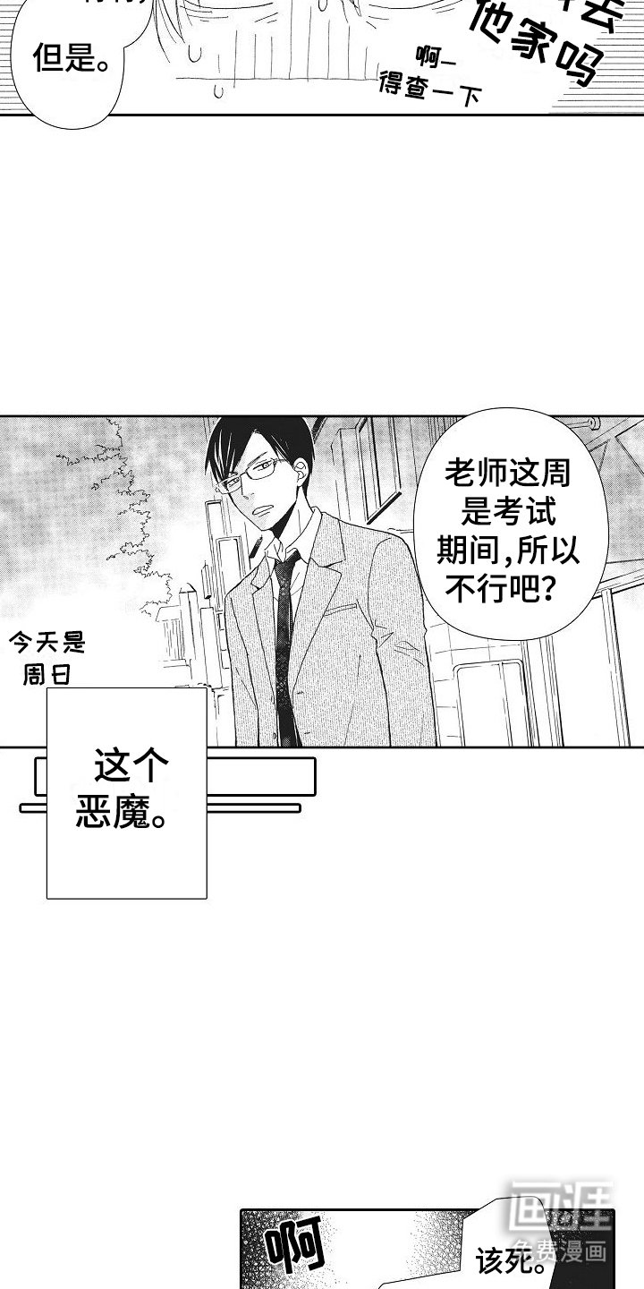 第13章：登堂入室