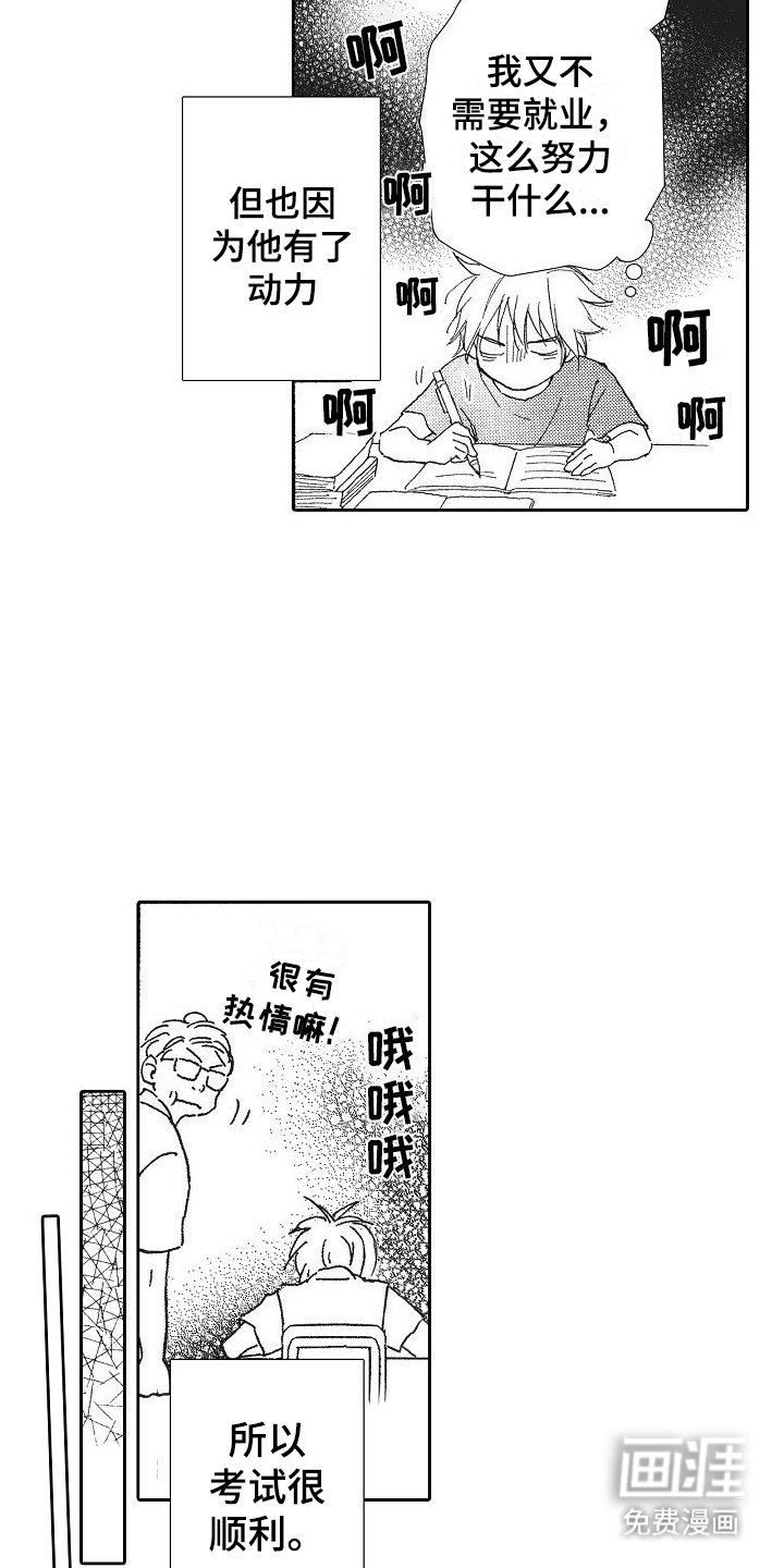 第13章：登堂入室