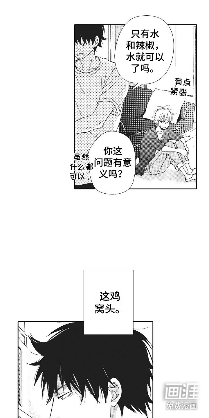 第13章：登堂入室