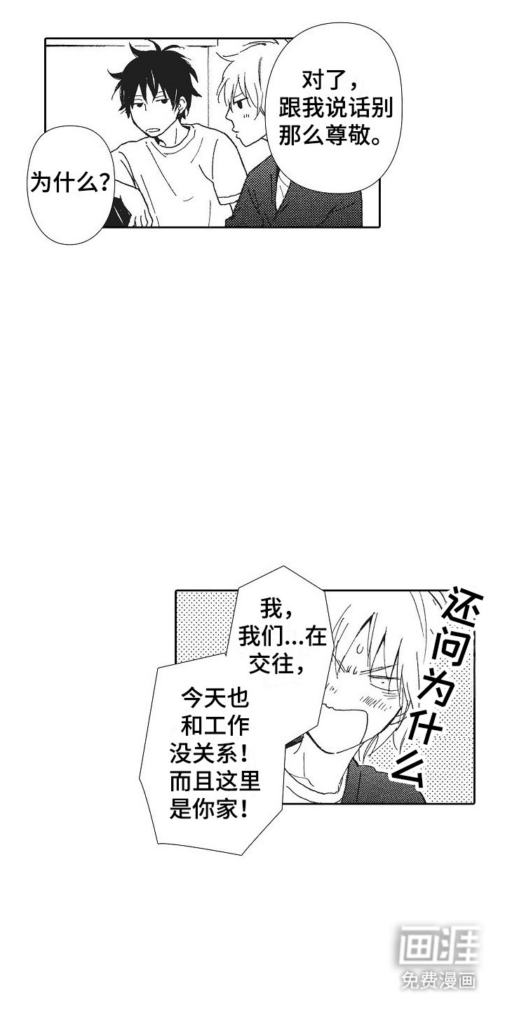 第13章：登堂入室