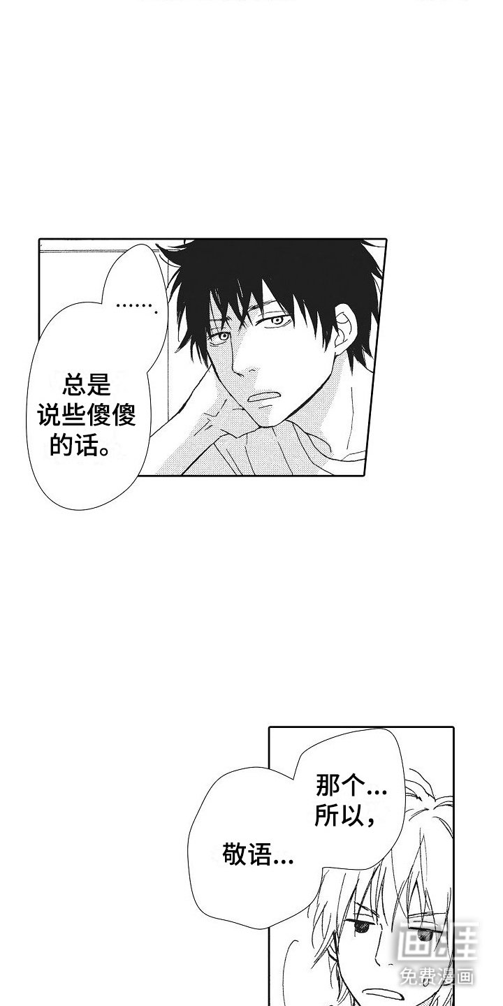 第13章：登堂入室