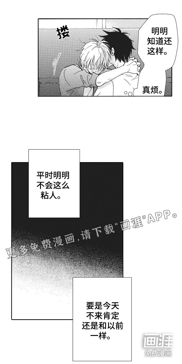 第14章：学生时代