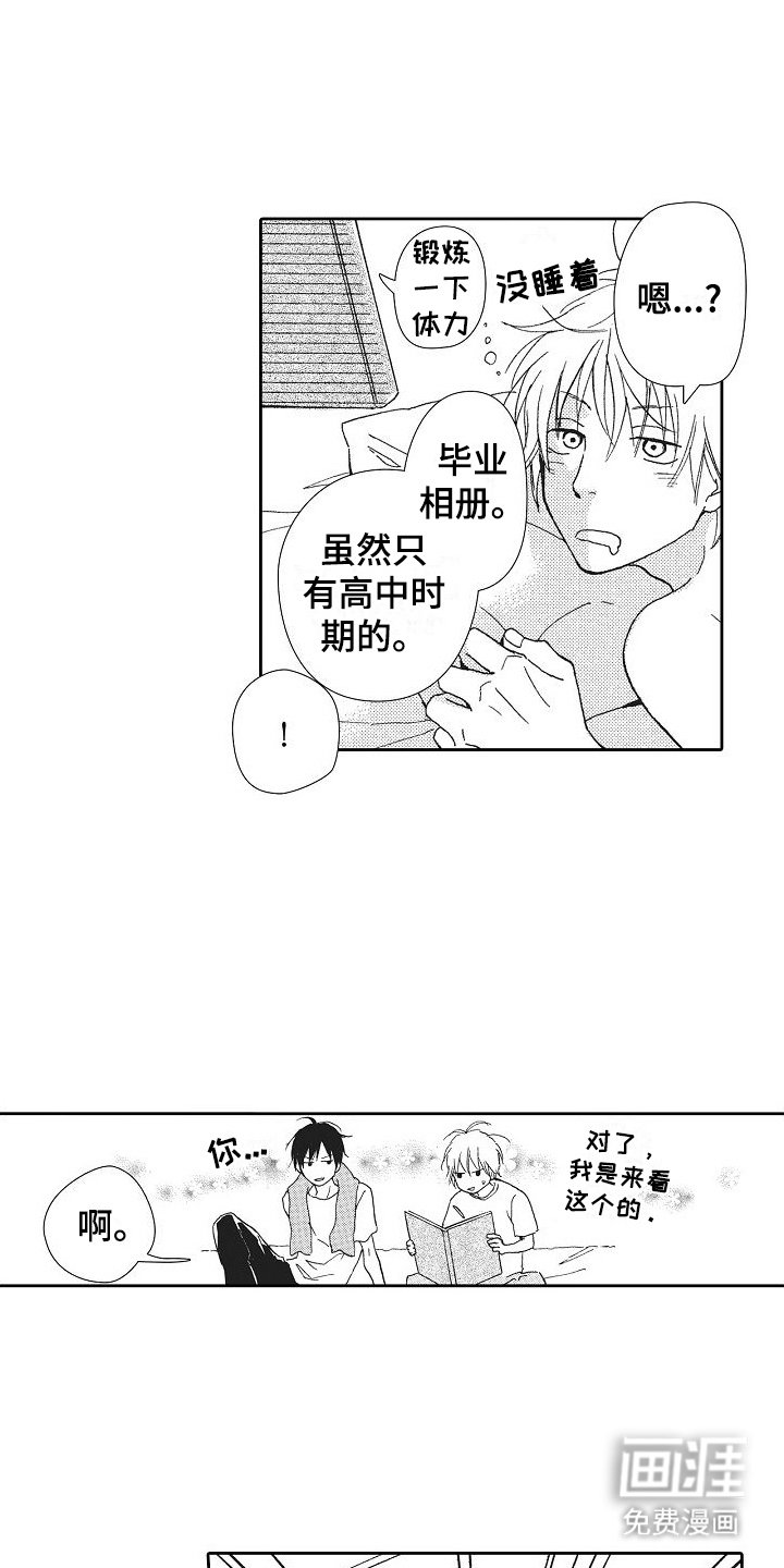 第14章：学生时代