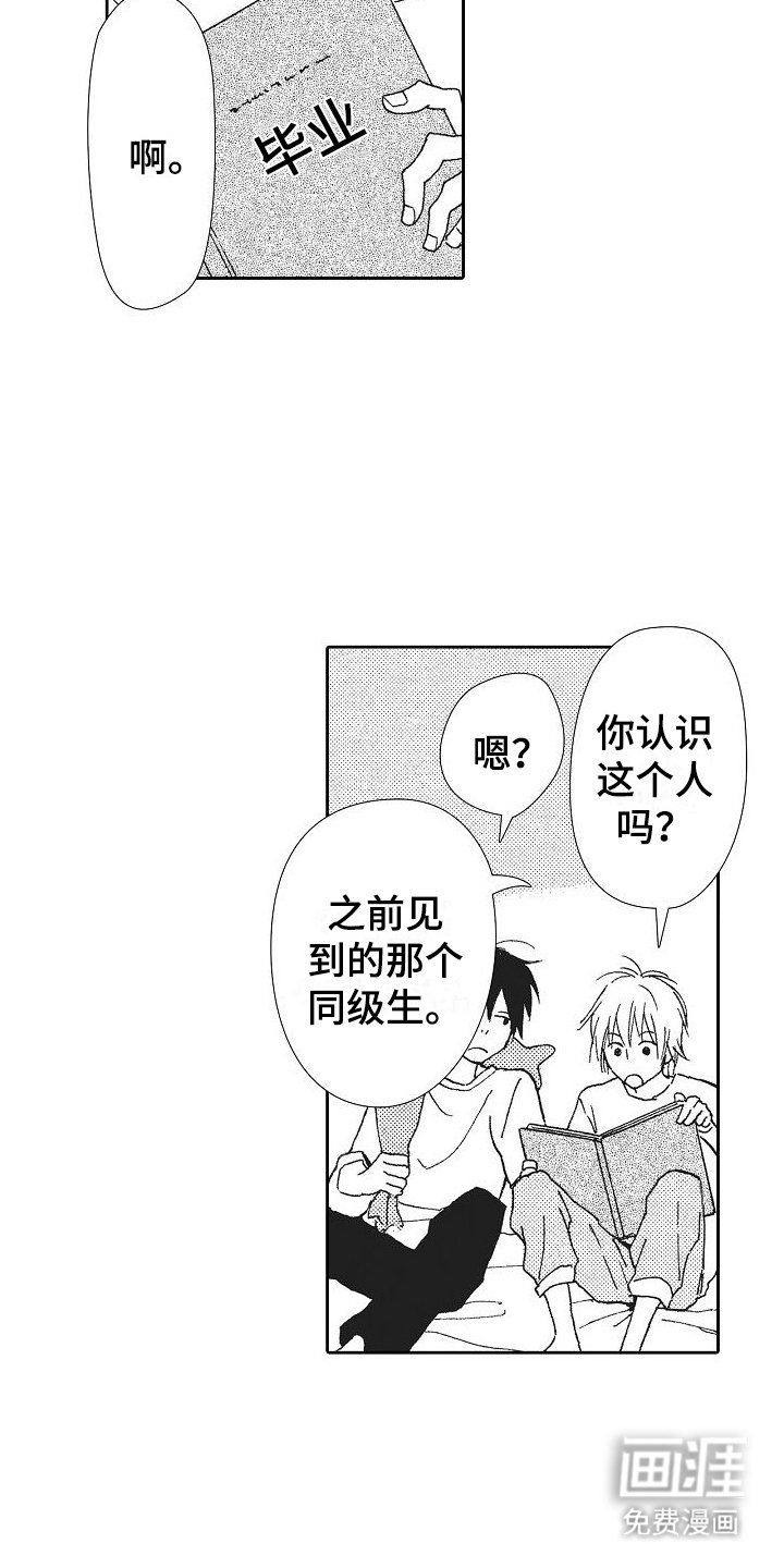 第14章：学生时代