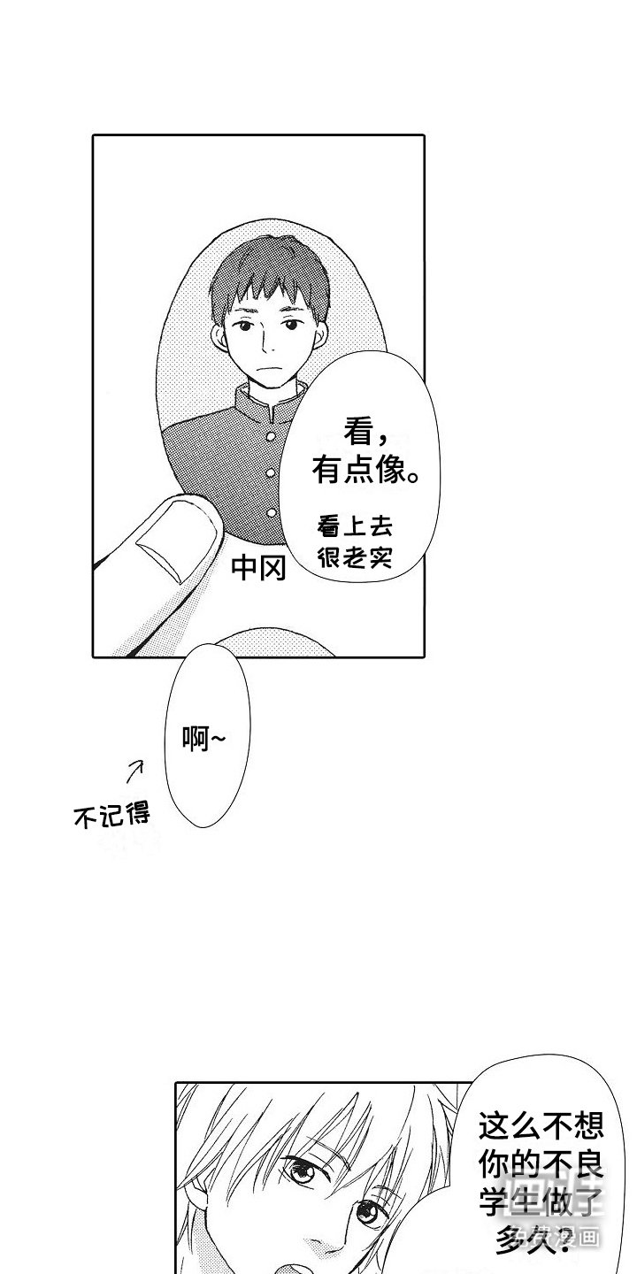 第14章：学生时代