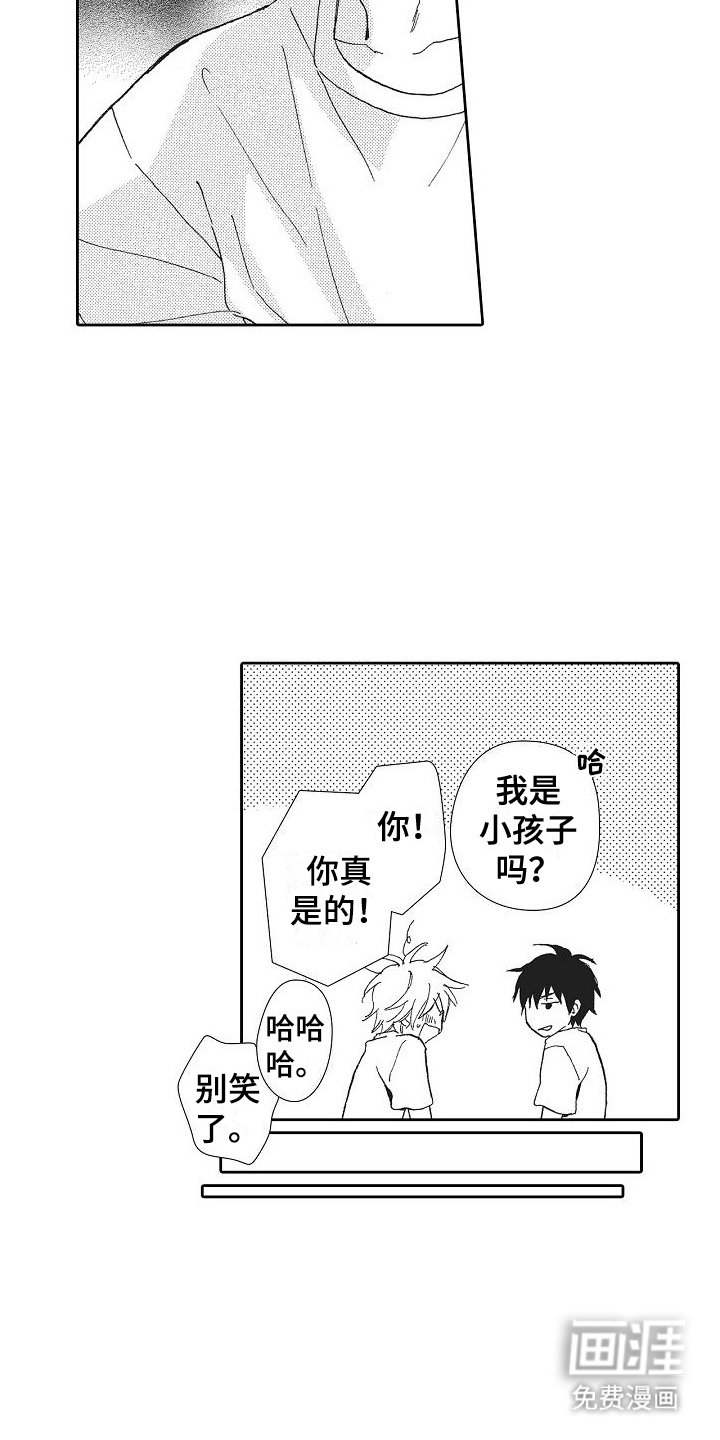 第14章：学生时代