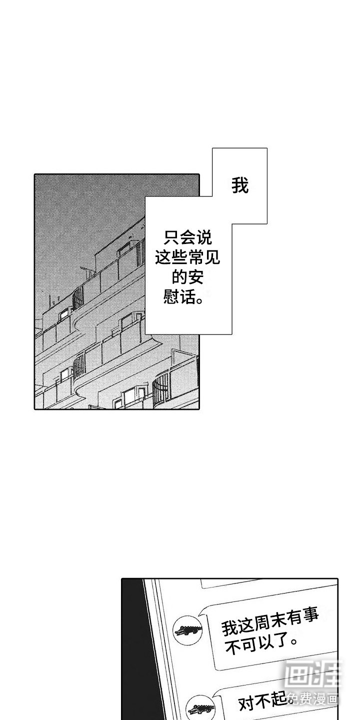 第14章：学生时代
