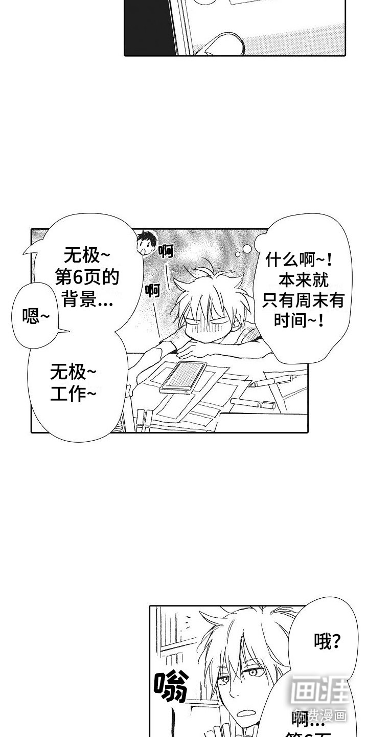 第14章：学生时代