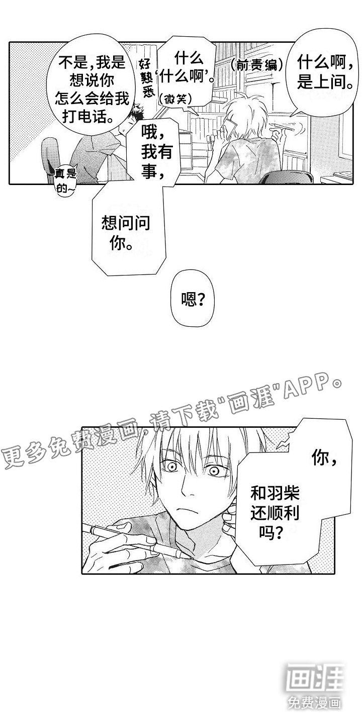 第15章：中伤