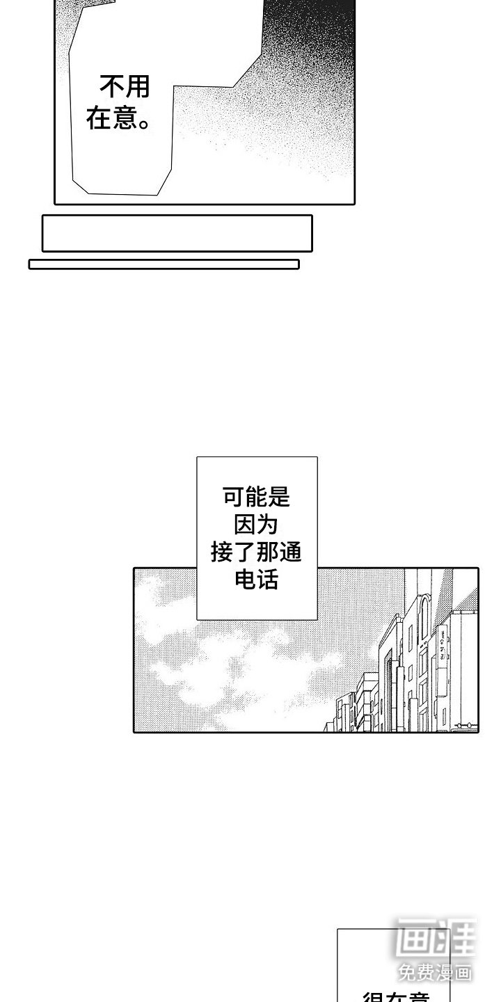 第15章：中伤