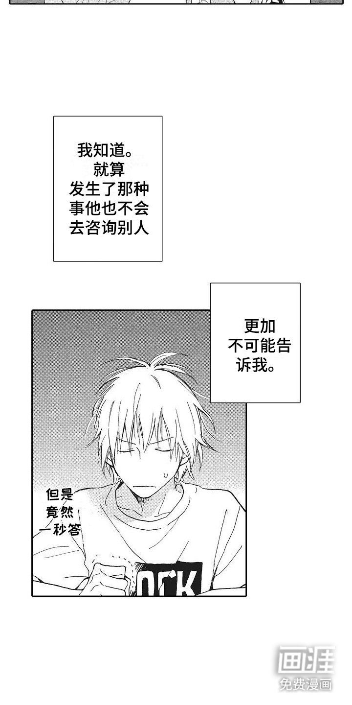 第15章：中伤