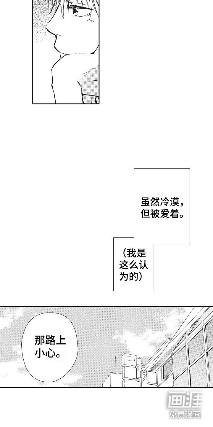 第15章：中伤