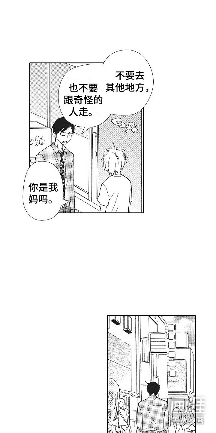 第15章：中伤