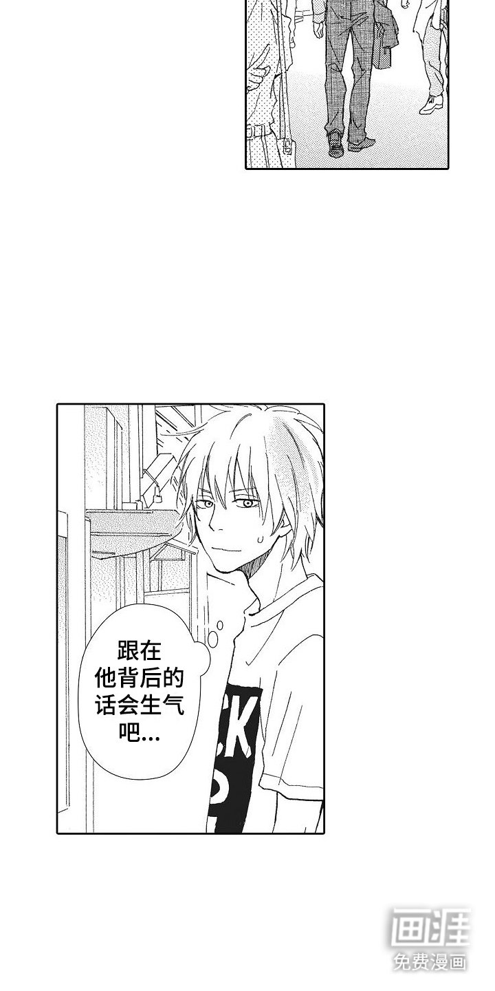 第15章：中伤