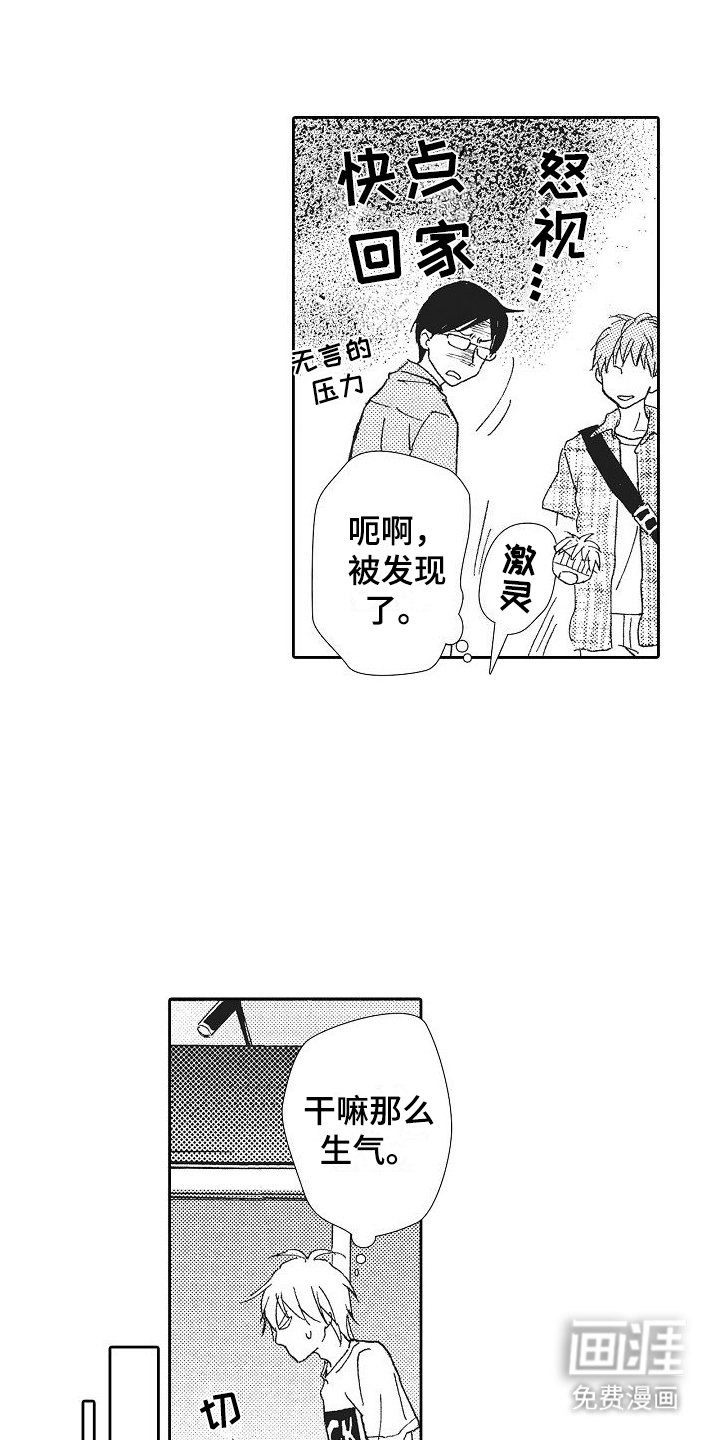 第15章：中伤