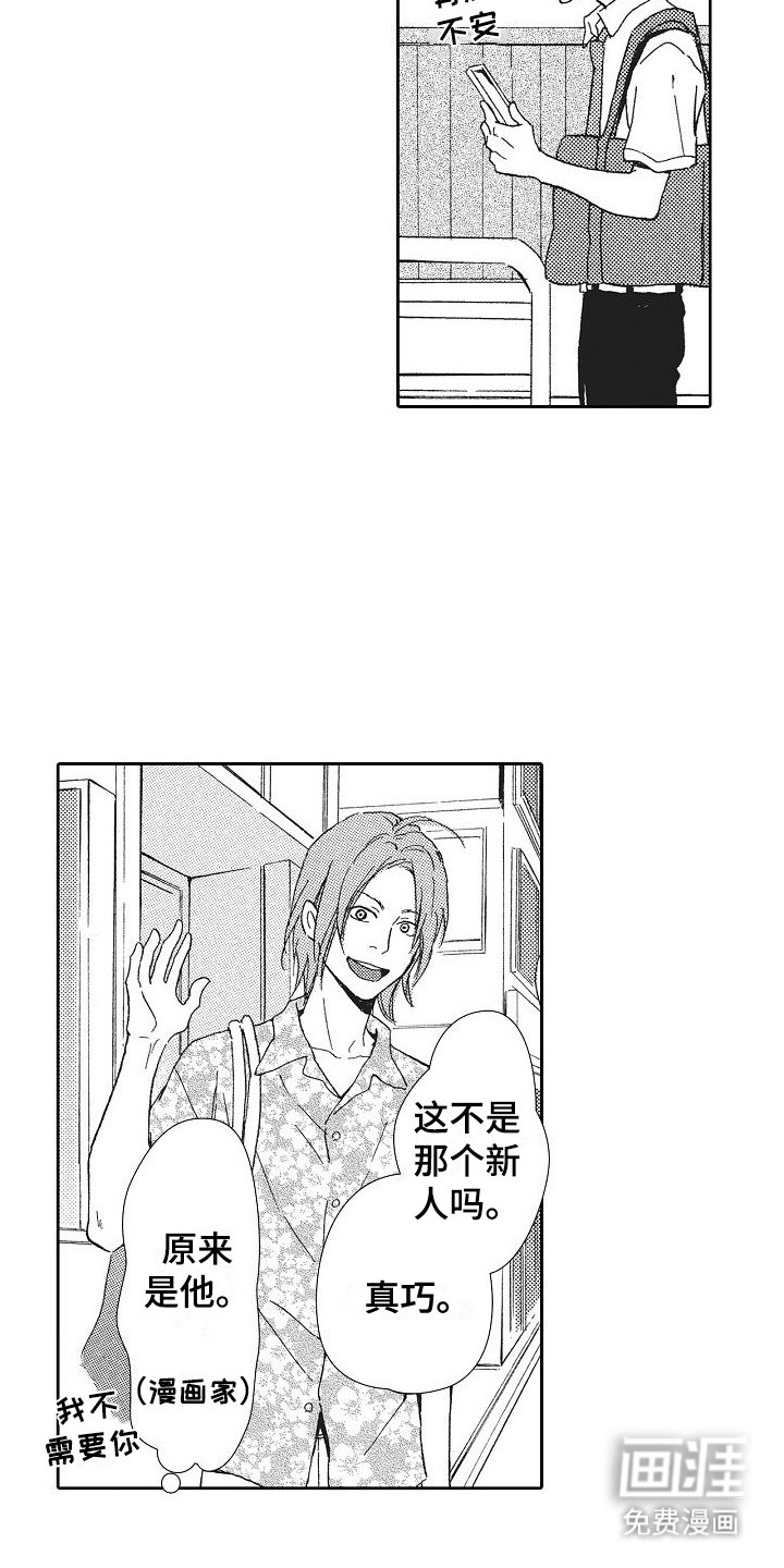 第15章：中伤