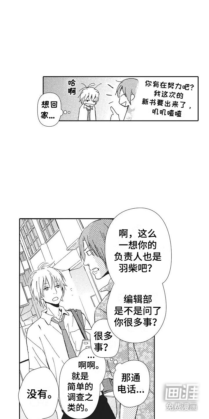 第15章：中伤