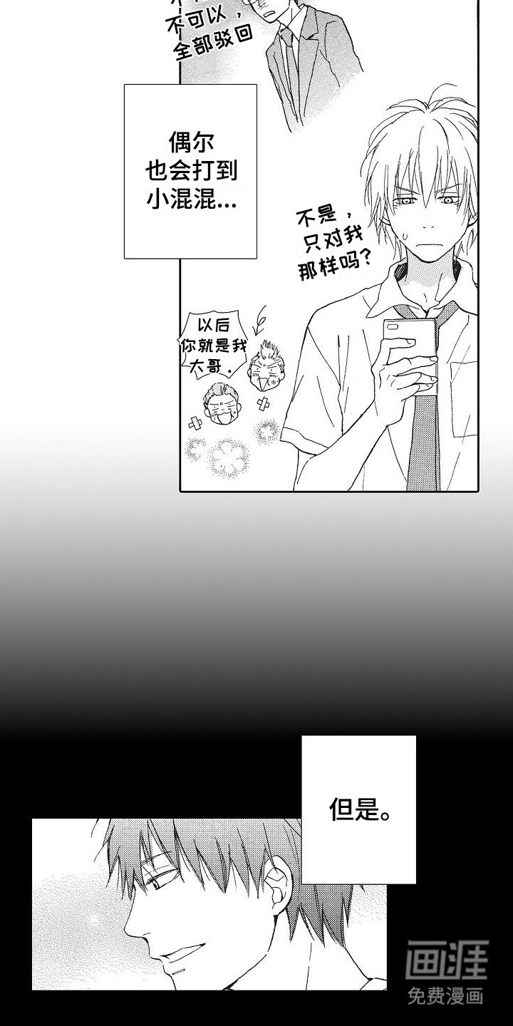 第16章：罪魁祸首