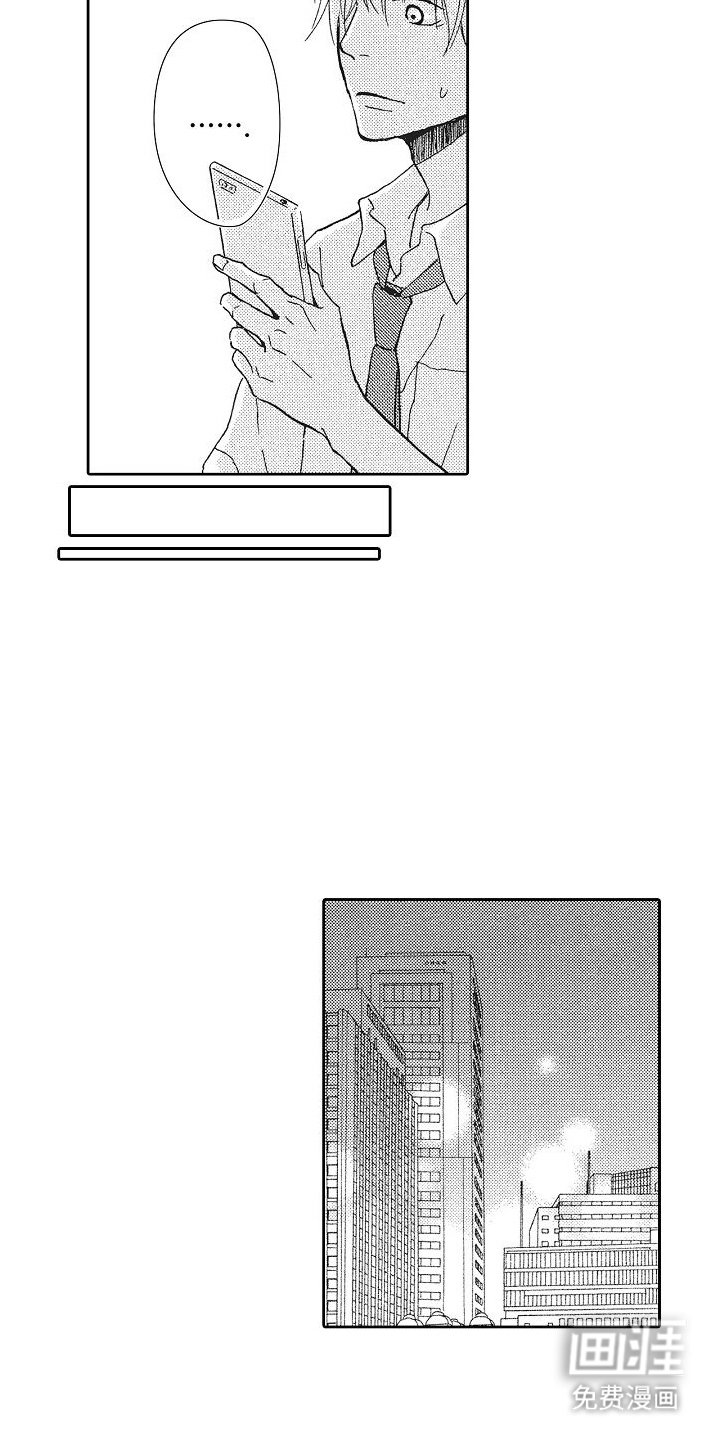 第16章：罪魁祸首