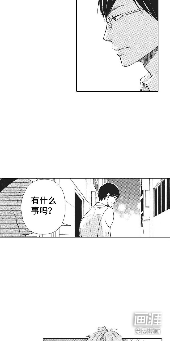 第16章：罪魁祸首