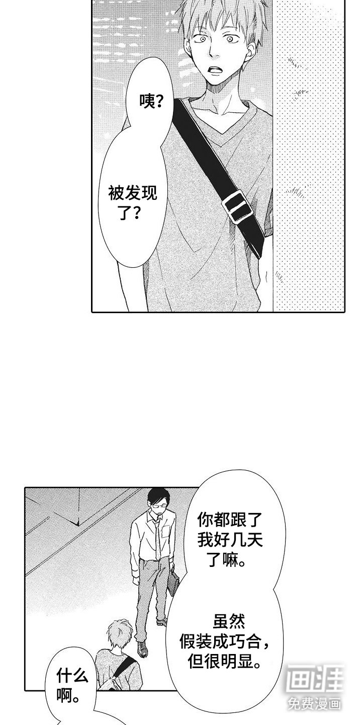 第16章：罪魁祸首