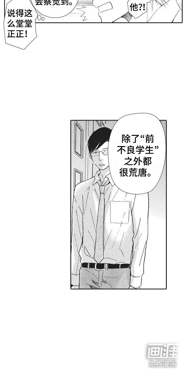第16章：罪魁祸首