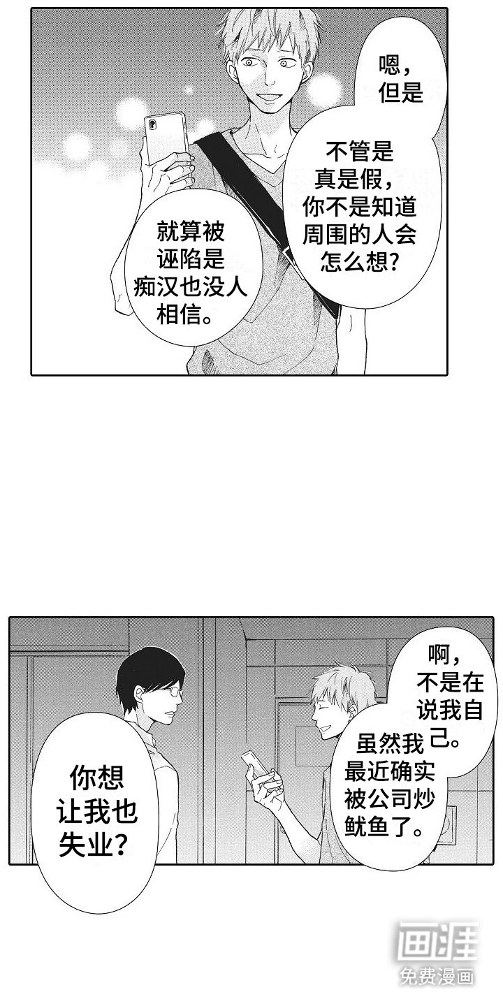 第16章：罪魁祸首