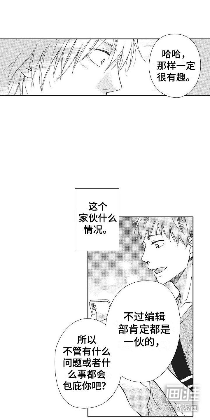 第16章：罪魁祸首