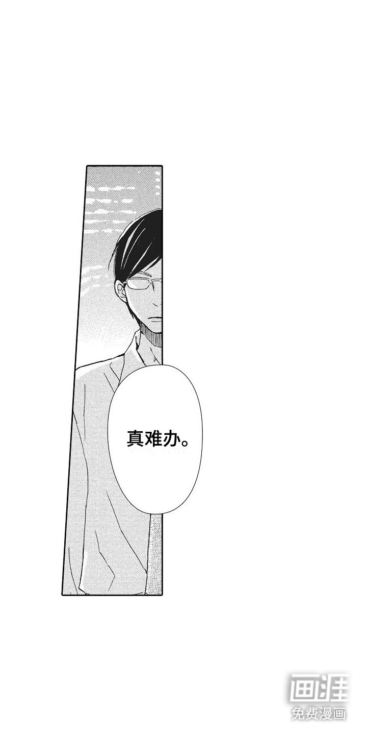 第16章：罪魁祸首